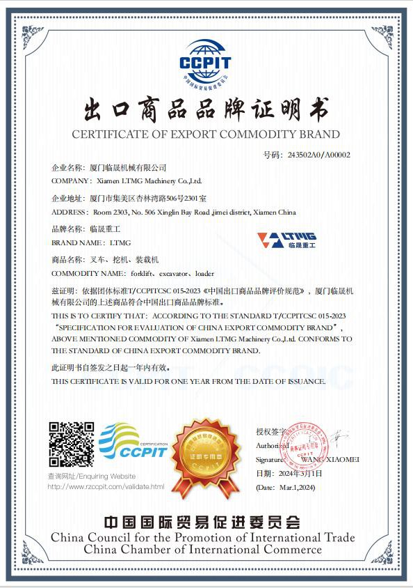 certificate of export commodity brand certificate of export commodity brand