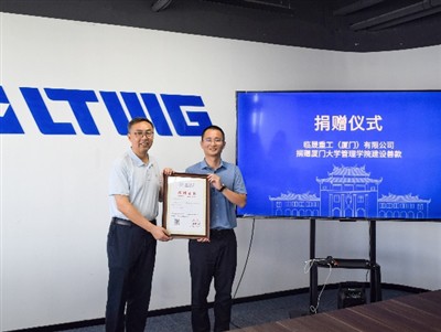 LTMG Machinery Supports Education With Donation To Xiamen University