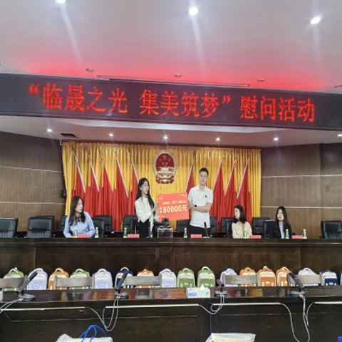 LTMG Machinery And Jimei Charity Association: Partnering To Foster Youth Deve...