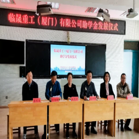 LTMG Machinery's Enduring Commitment To Huai'an EducationLTMG Machinery's End...